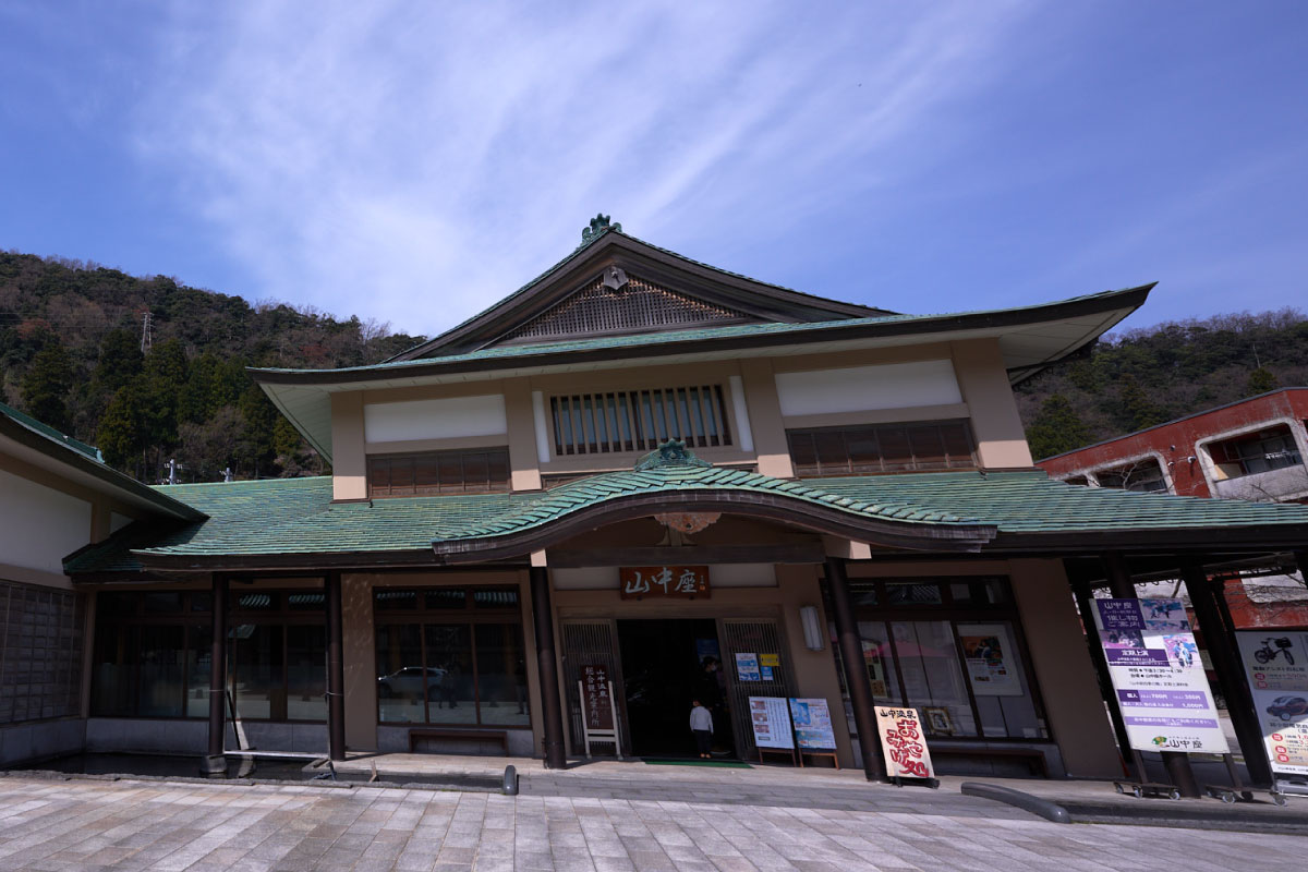 Located next to the Kiku no Yu Public Bathhouse