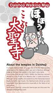 Daishoji Walking Map